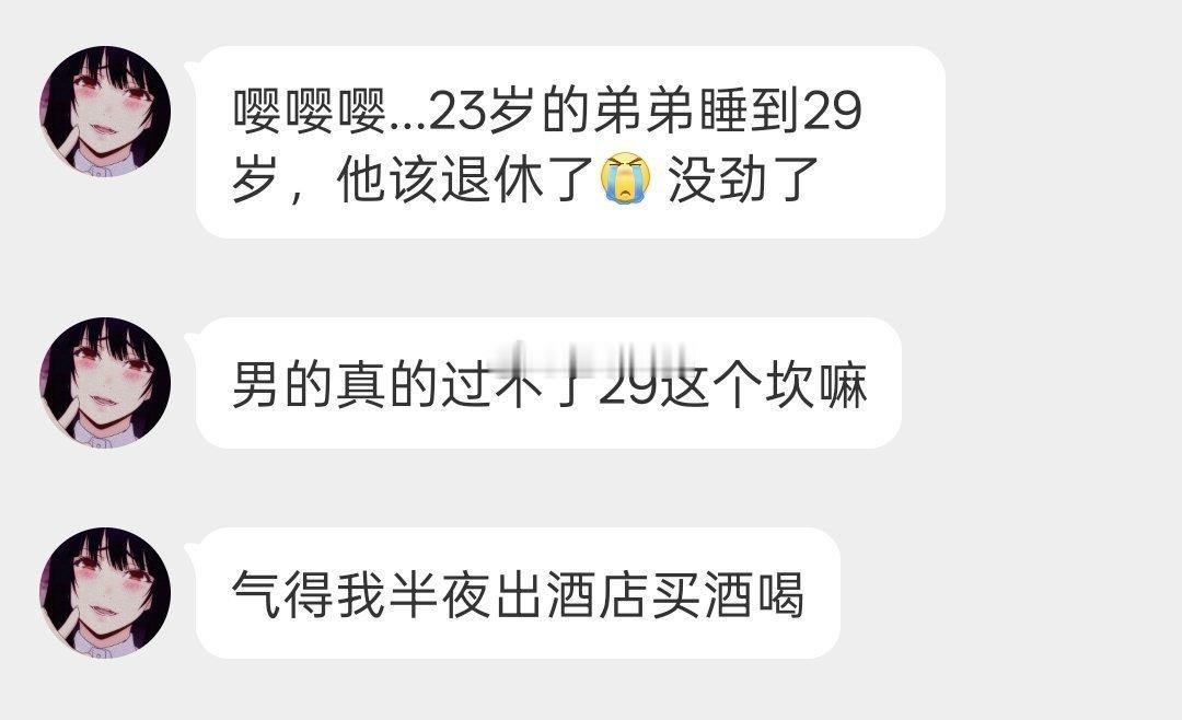 姐妹看来真的很气了[吃瓜] ​​​