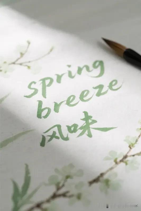 看到“春风写对贴门前”这个下联，我也来凑个上联。上联可以是“瑞雪题诗挂壁上”。