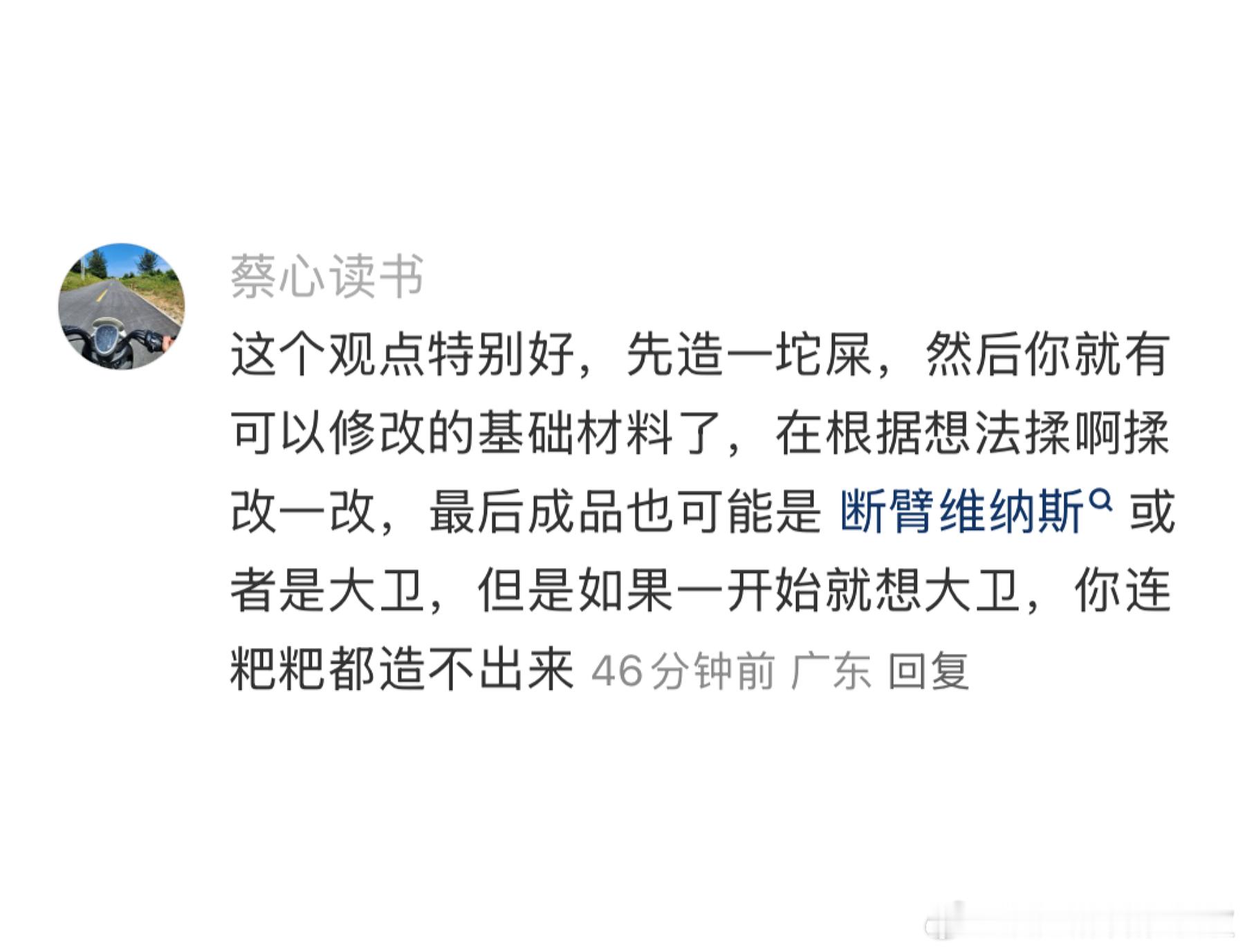 记得有句话是：“想做一件事之前先把手弄脏”，大概就是这个道理。总之，先造一坨💩