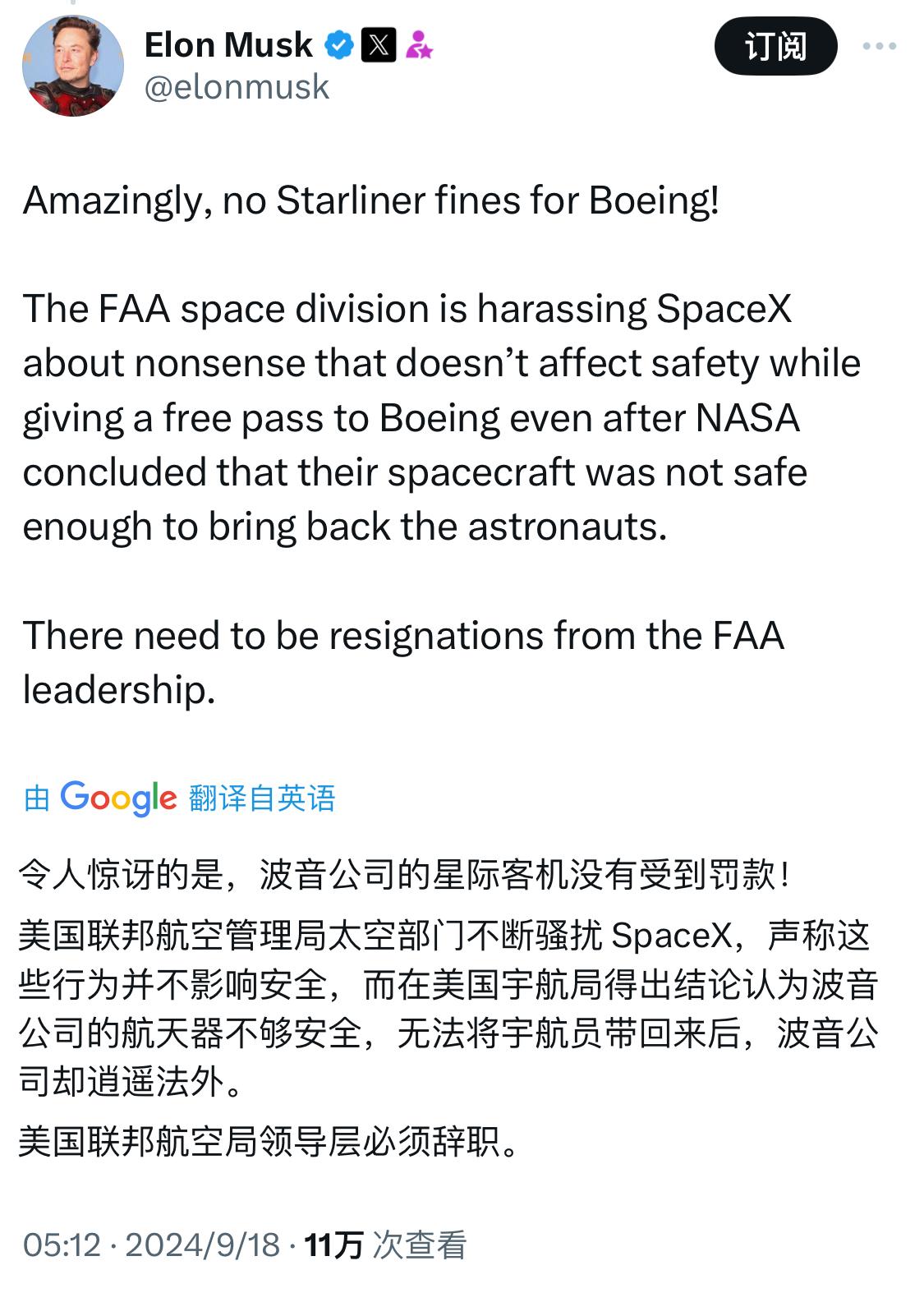 马斯克：将起诉美国联邦航空管理局（FAA）！

近日，FAA称：要罚SpaceX