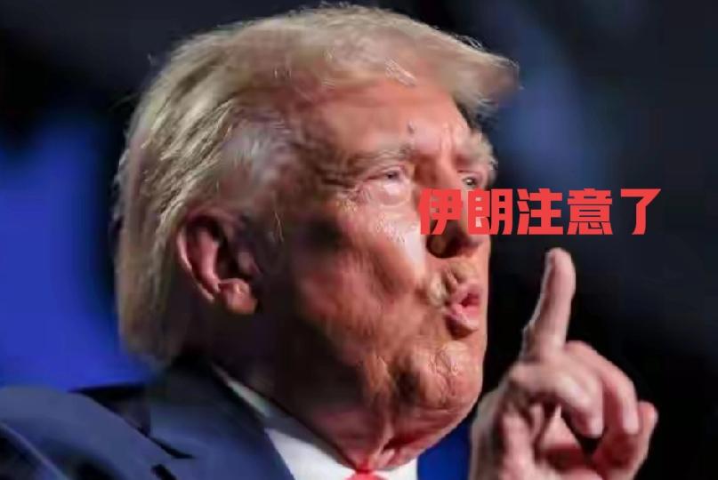 美国总统特朗普对伊朗发出威胁，伊朗国内发生的大规模抗议示威，造成动荡，1月8日，