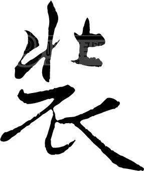 历史人物鲜闻24：赵武灵王乔装见秦王
       说到赵武灵王，大家首先想到的