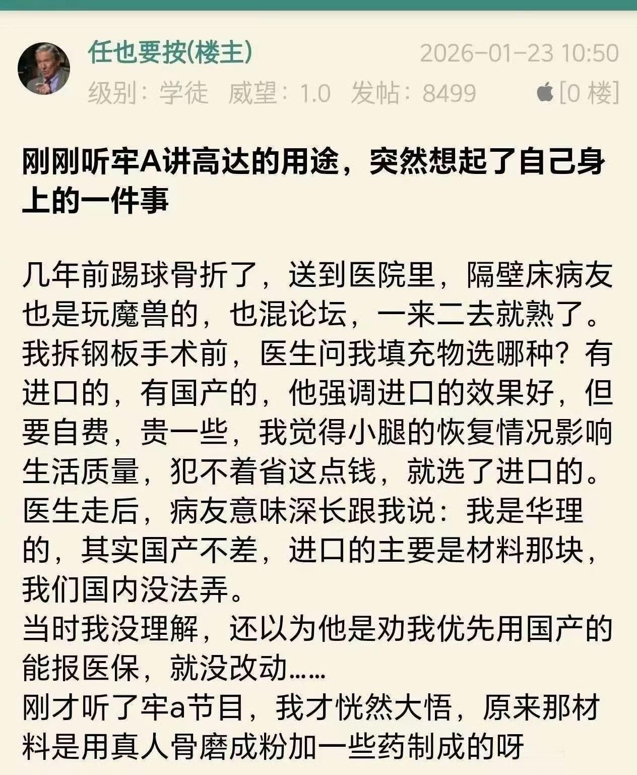 好地狱！我看完也一时半会儿没反应过来，原来“材料国内没法弄”是这个意思…..牢A
