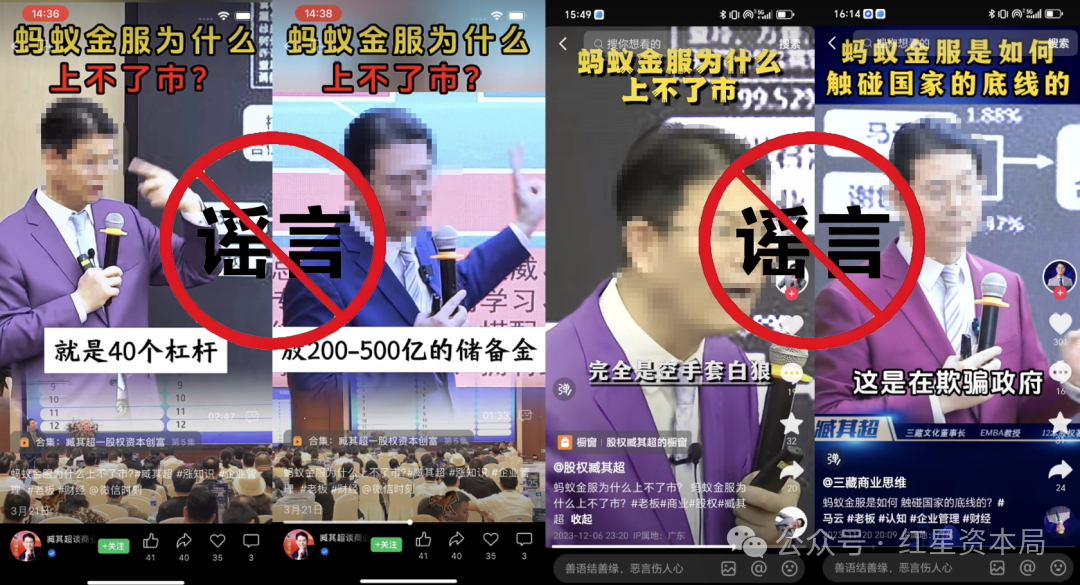#大V等商业诋毁蚂蚁集团被判赔150万#【大V“臧其超”等商业诋毁蚂蚁集团，被判