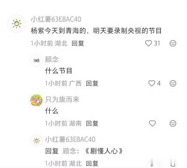 这是🤔🤔 