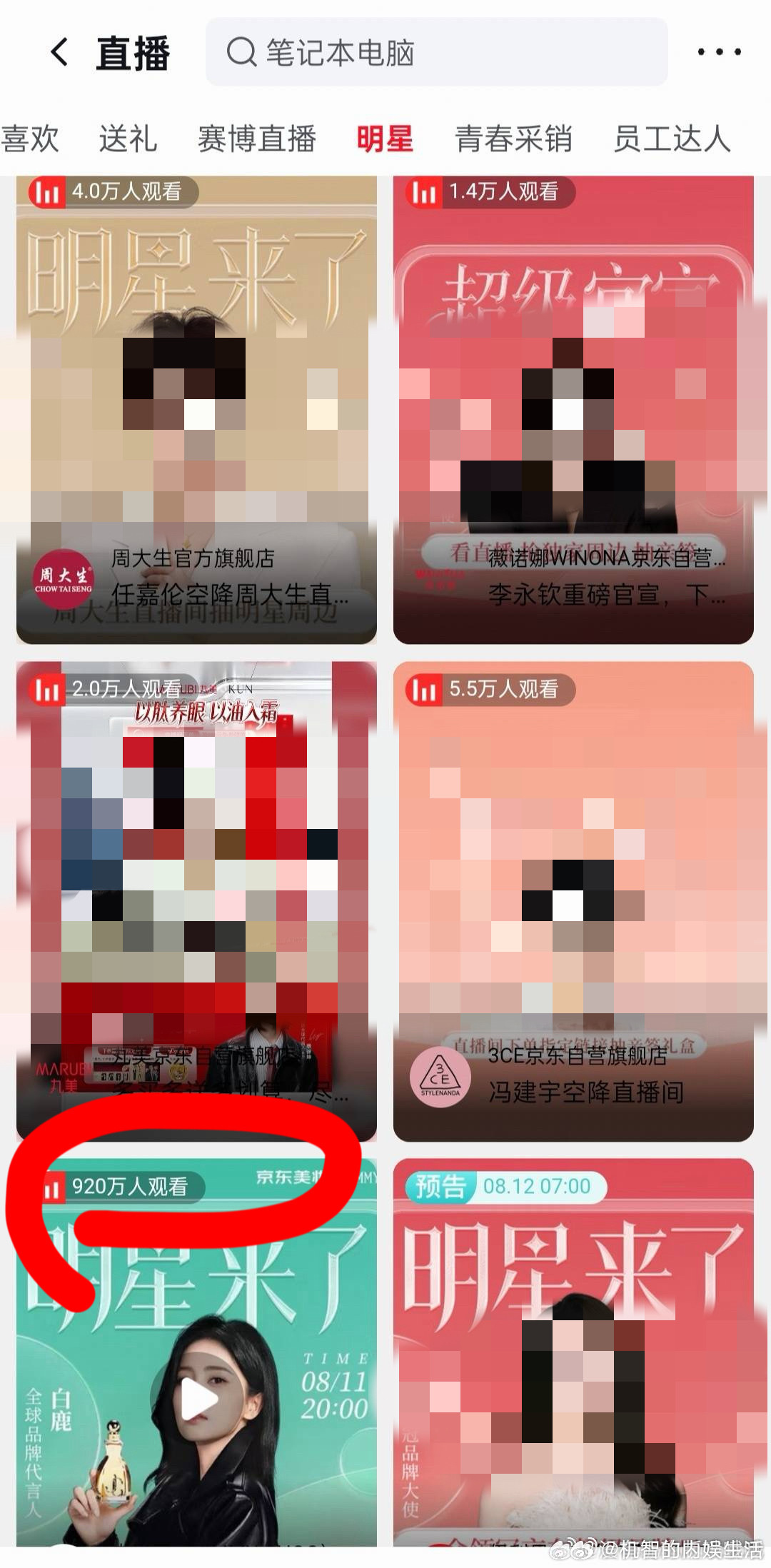 白鹿直播间弹幕白鹿这带货能力太牛了 