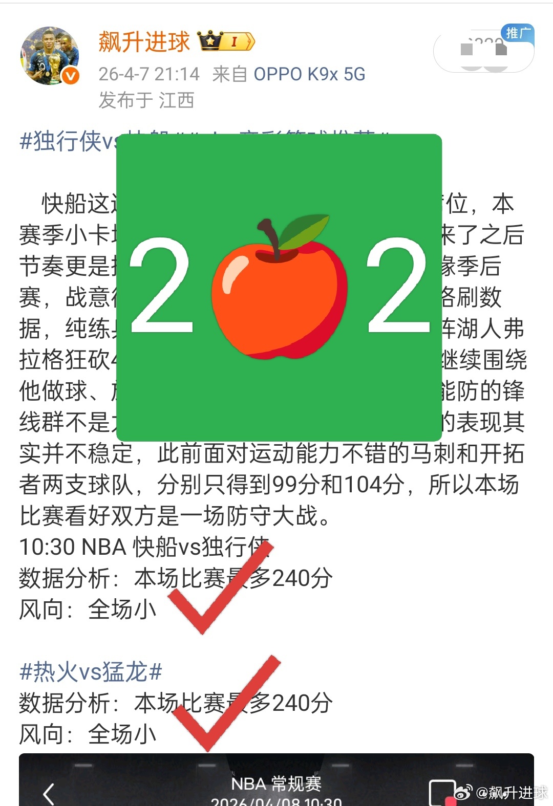 🔥成功往往属于敢于行动的人，对一件事爱好就别每次让机会溜走！NBA常规赛，阿斯