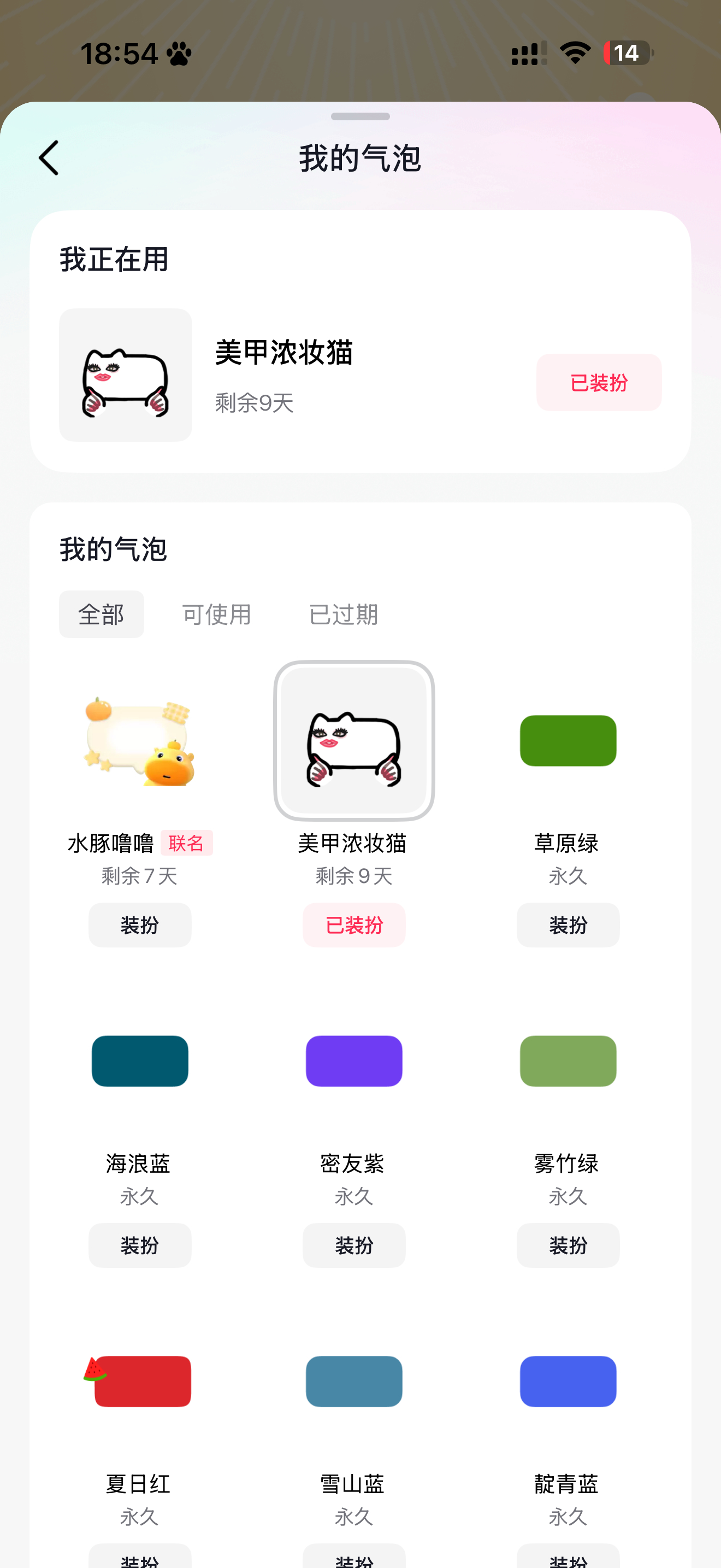 都给我用这个气泡🫧[流鼻血][流鼻血]​​​