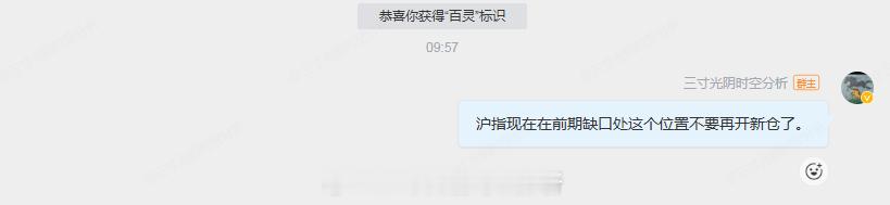 市场暂时都在按照昨晚收评文章的预期在走，等待也是一种操作，别着急。当下这个位置震