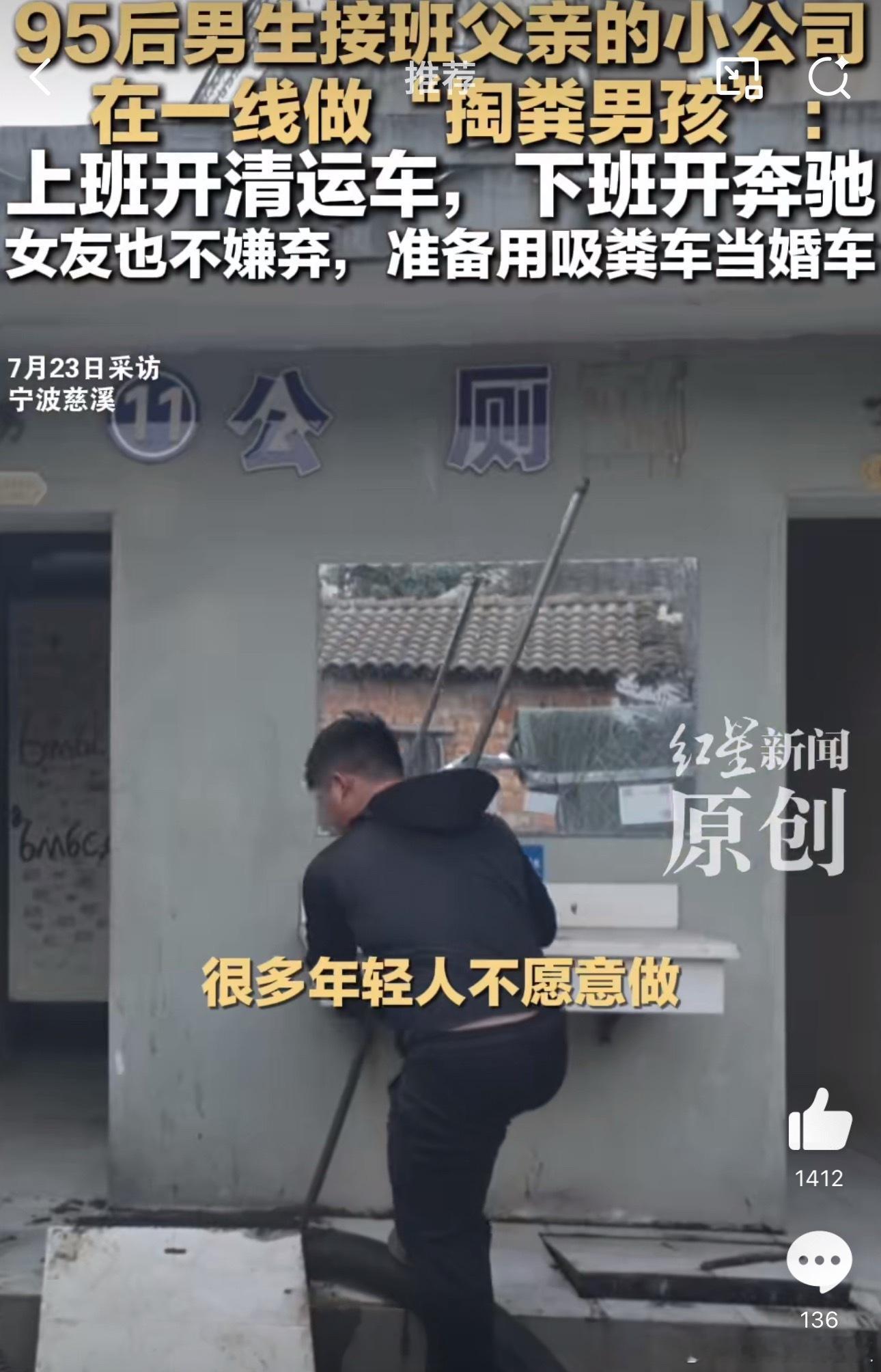 95后掏粪工上班开粪车下班开奔驰 这反差感也太绝了！95后小伙潘浩男，白天开着粪
