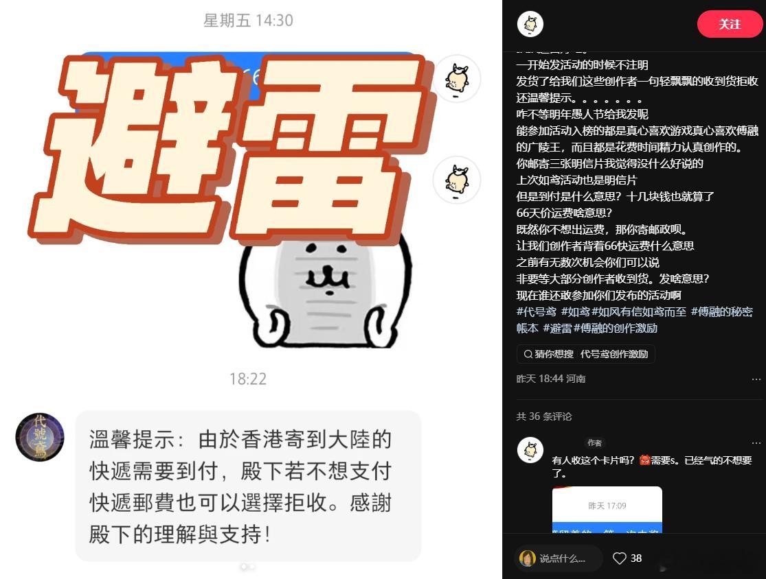 偶然刷到这个好离谱啊有点难以置信鸟会办这种事，感觉是运营出纰漏了…同人激励给三张