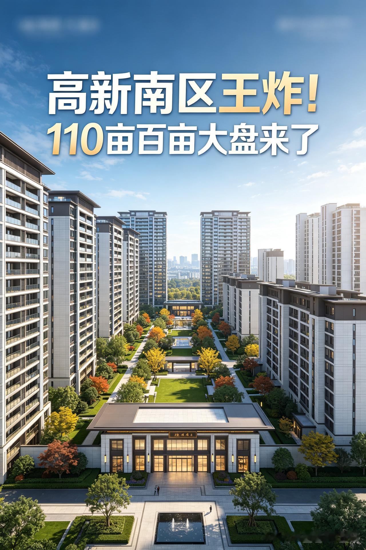 高新南区百亩大盘来了🔥
 
家人们！榆林高新区又出王炸！
高新南区最北端，11