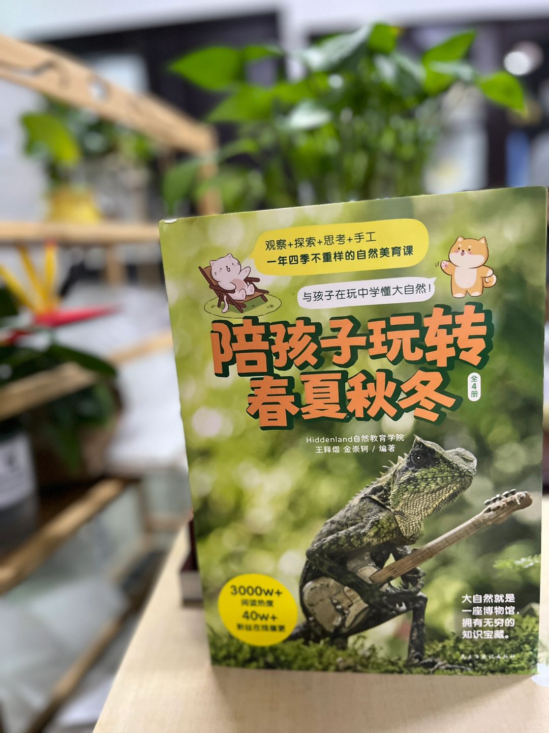 这才是打开大自然的正确方式！