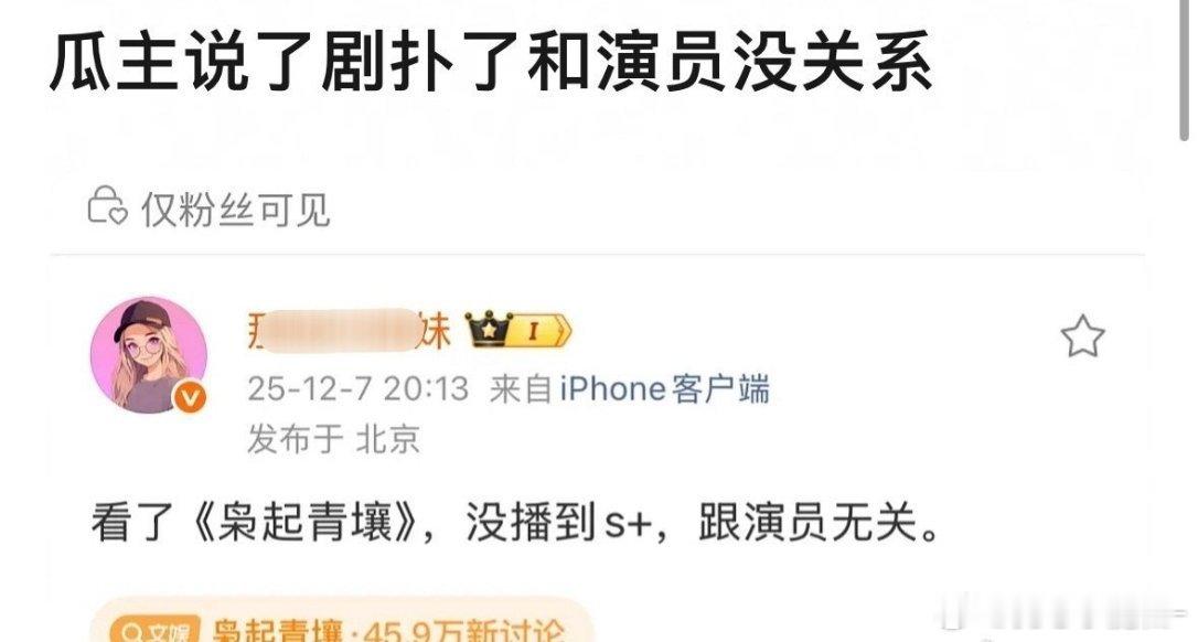 枭起青壤一开始就说了导演不行（虽然粉丝不爱听，一直反驳），他不是画面拍的不行，是