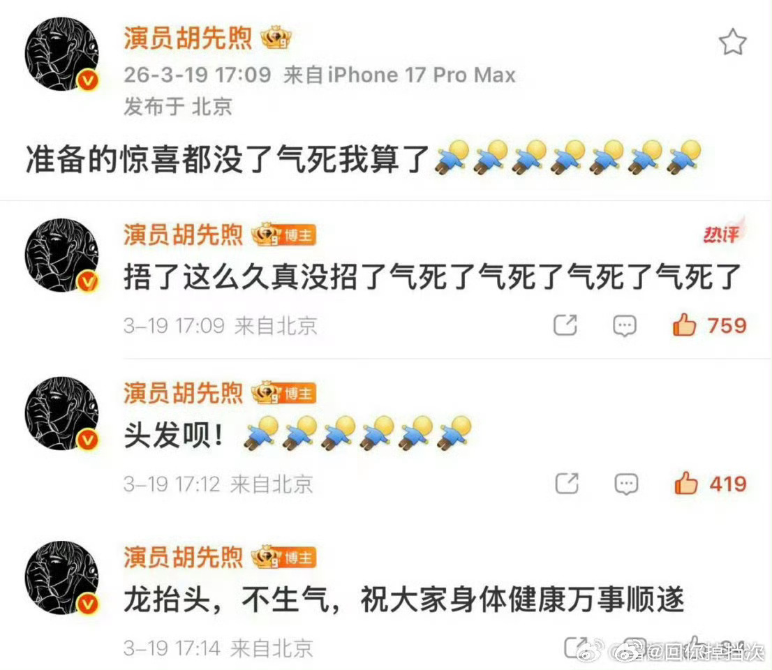 胡先煦秒删博哈哈哈，胡先煦其实还挺帅的，建议去看看现在就出发，这哥们儿又搞笑又帅