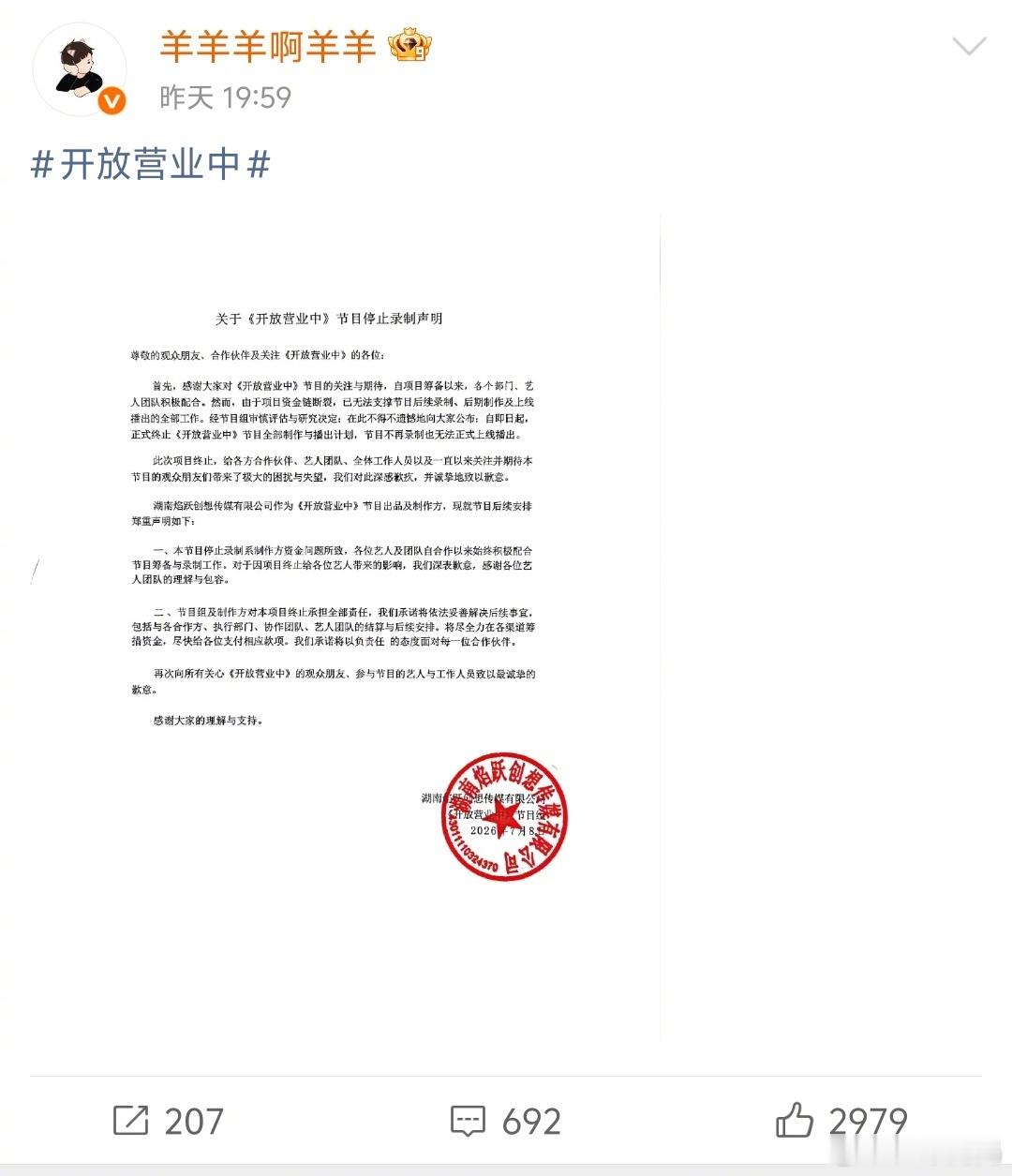 原来这个《开放营业中》的导演不止欠了这一个综艺的钱。赵品霖、陆翊、王靖雯等艺人也