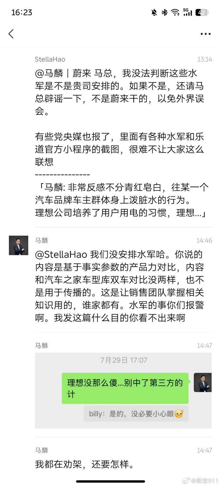 这个回应怎么有种小人得志的感觉？反正你们又搞不到证据，我就是愿意这么干有本事你来