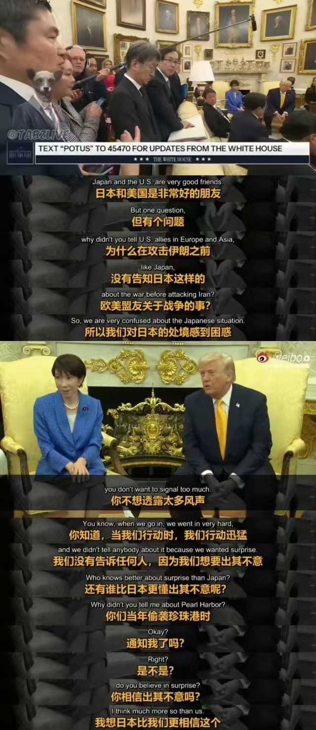 特朗普见高市早苗提偷袭珍珠港昨天笑完今天再看还是令人捧腹 