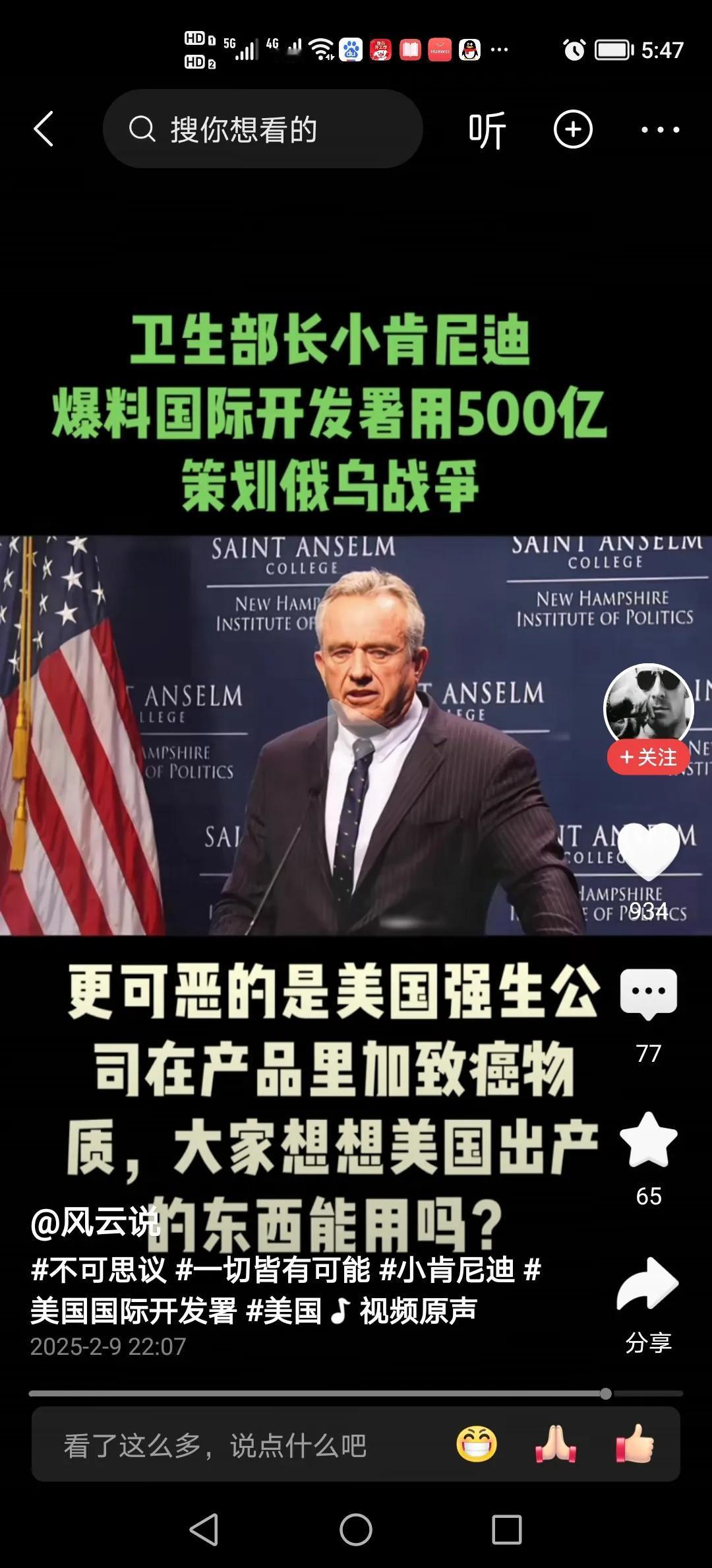 特朗普新政系列十一，
比尔盖茨制造新冠之后，强生的裤子也被扒下来了