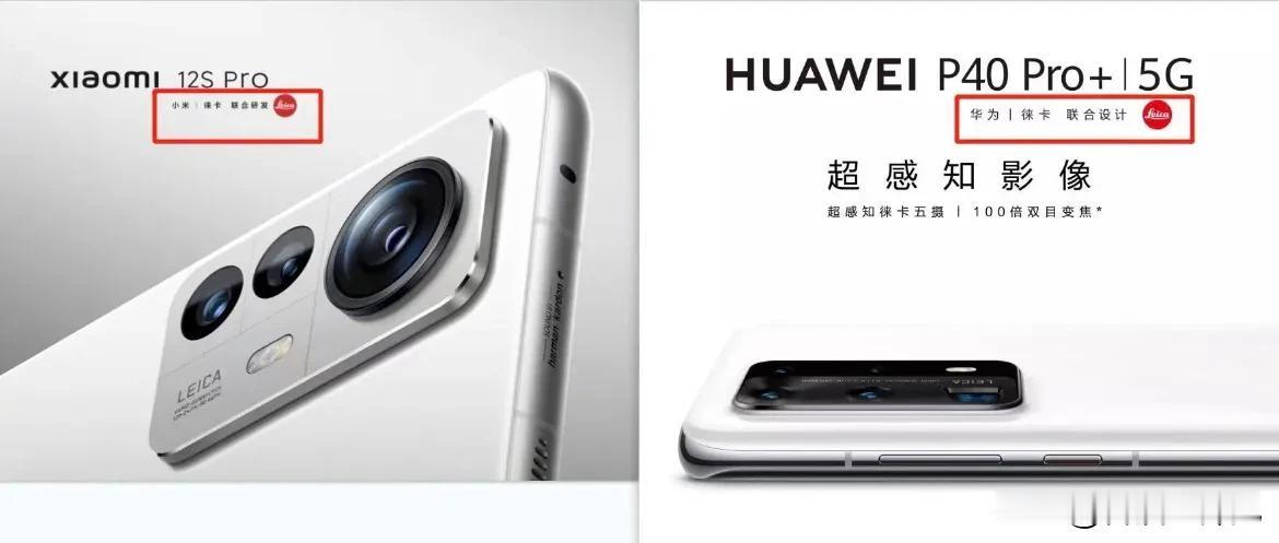 『不懂就问』！！

小米的联合研发和华为的联合设计哪个更厉害一点？？
小米手机