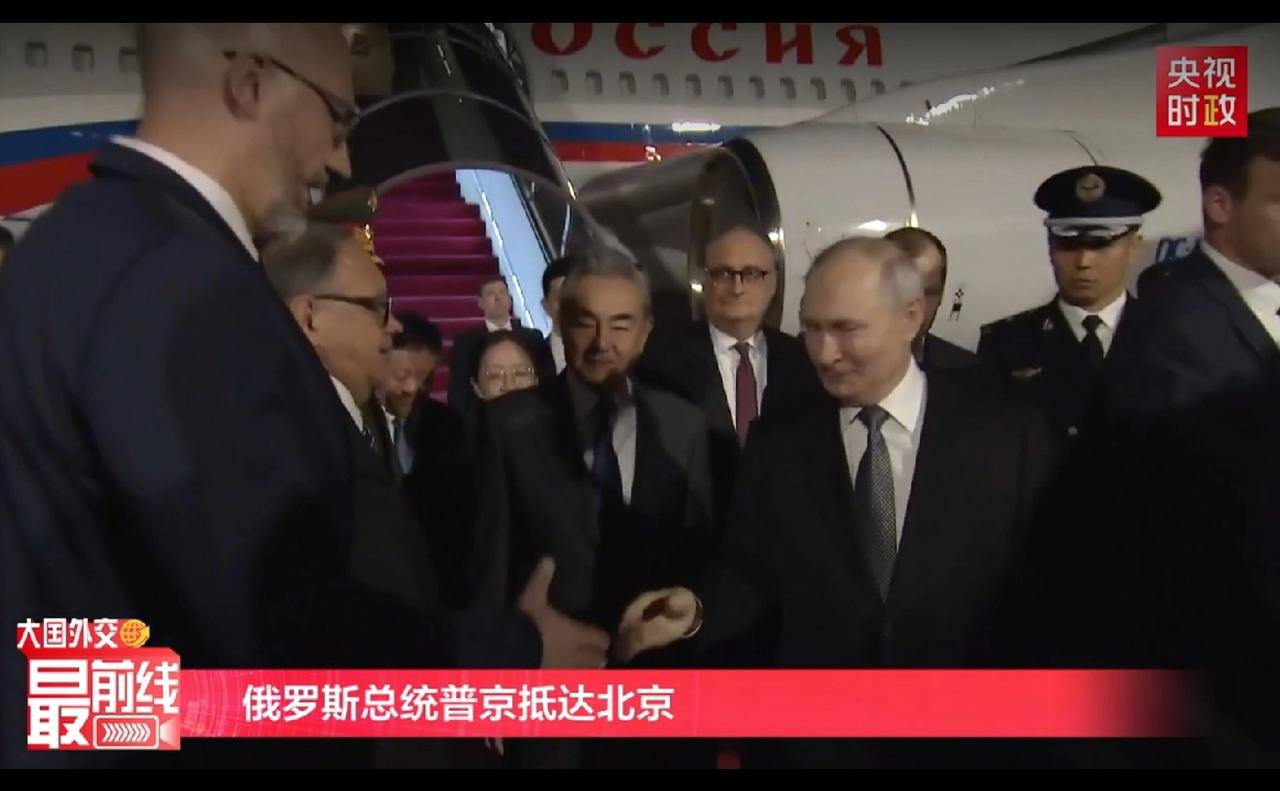 普京抵达北京！3个细节:
1、欢迎阵仗，与特朗普来访，几乎一模一样，欢迎队伍还是