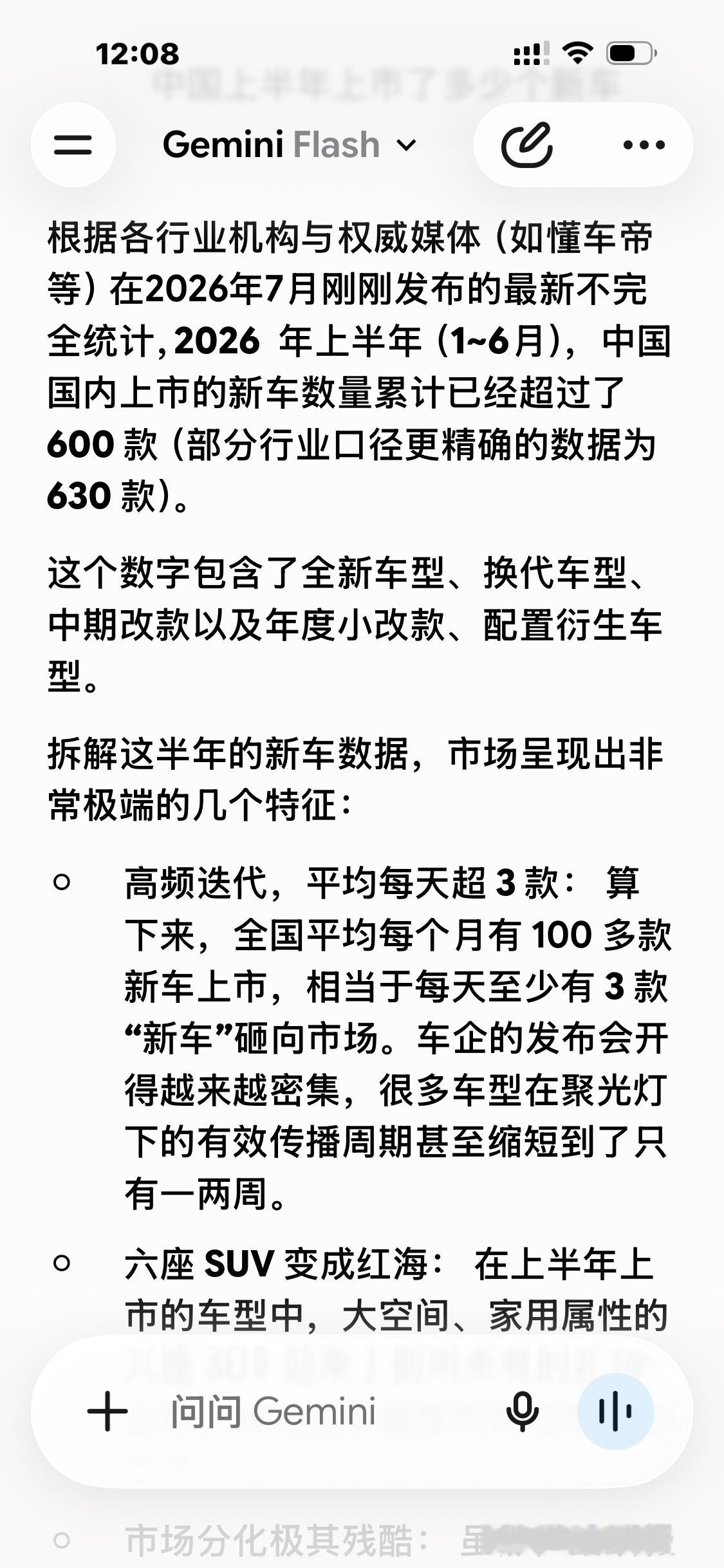 2026 年上半年，全球一共更新了750 款车型，中国市场更新了 600 款，下