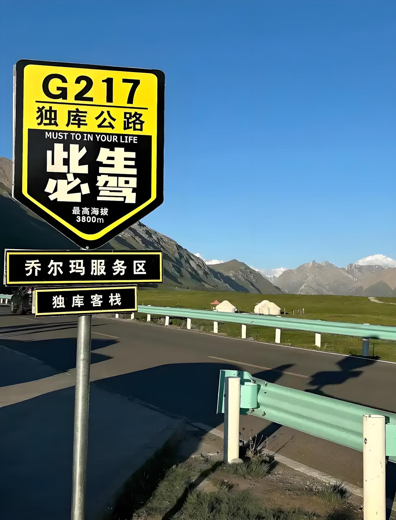 新疆独库高速连接南北疆

独库高速（G3033奎屯—独山子—库车高速公路）是新疆