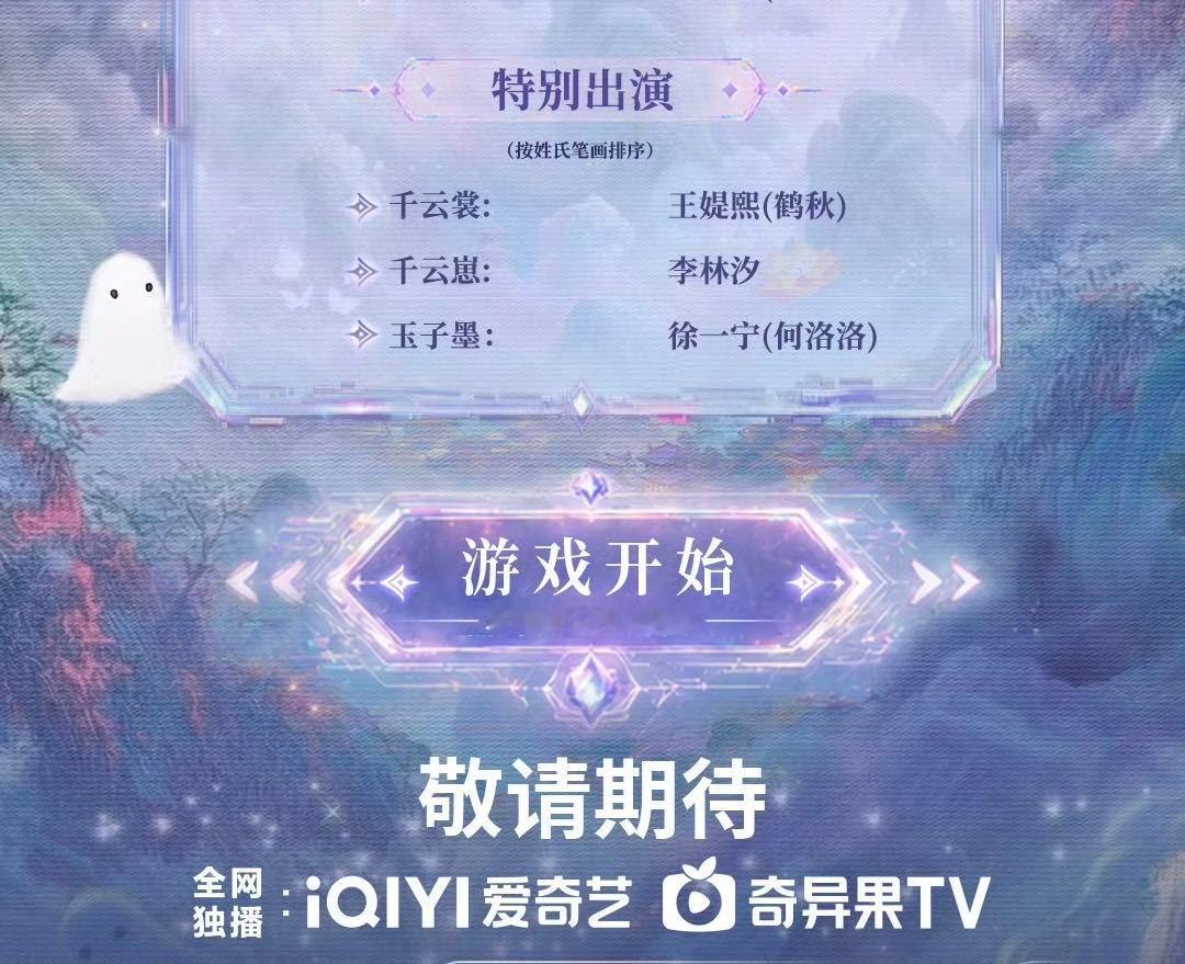 鹤秋何洛洛特别出演千夜奇谭真的要夸夸《千夜奇谭》选角，鹤秋来演千云裳再合适不过。