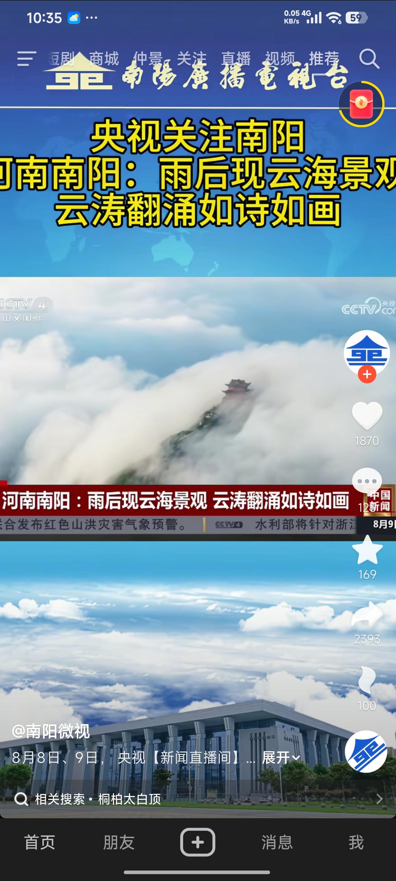 小时候，雨后的南阳山区便是这般景象。记得有一次放学之后，我见到了海市蜃楼，也只见