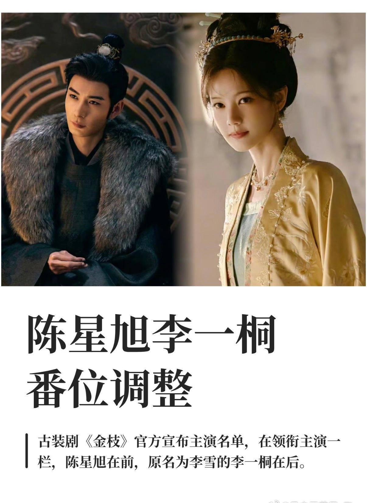 李一桐当年拍第一部戏《半妖倾城》时，遇到了第一个粉丝索要签名。

当时她很激动，