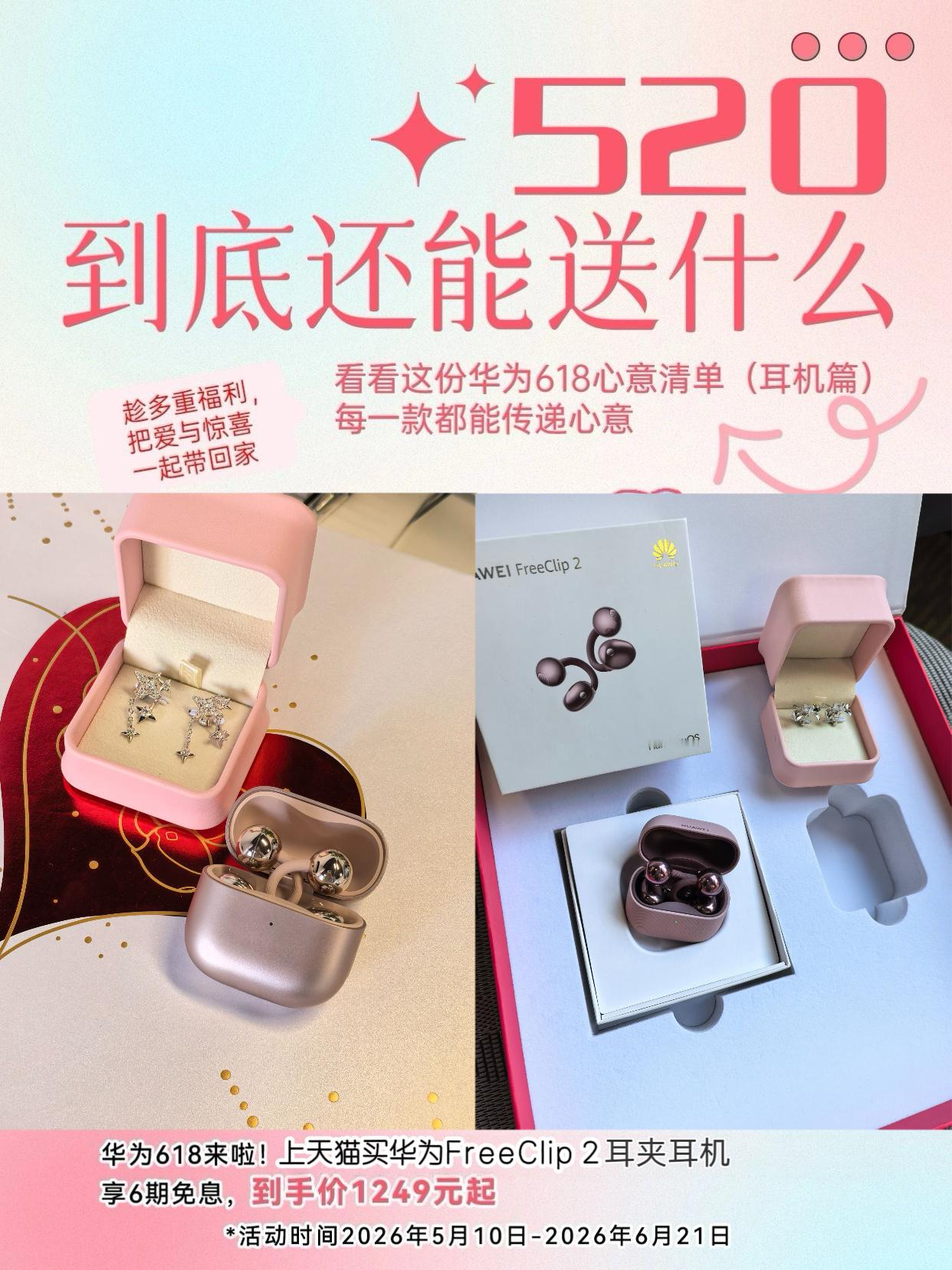 天猫618就抢华为大额券小图雅喊你上天猫领华为大额券再叠国补天猫超级国补日5月1