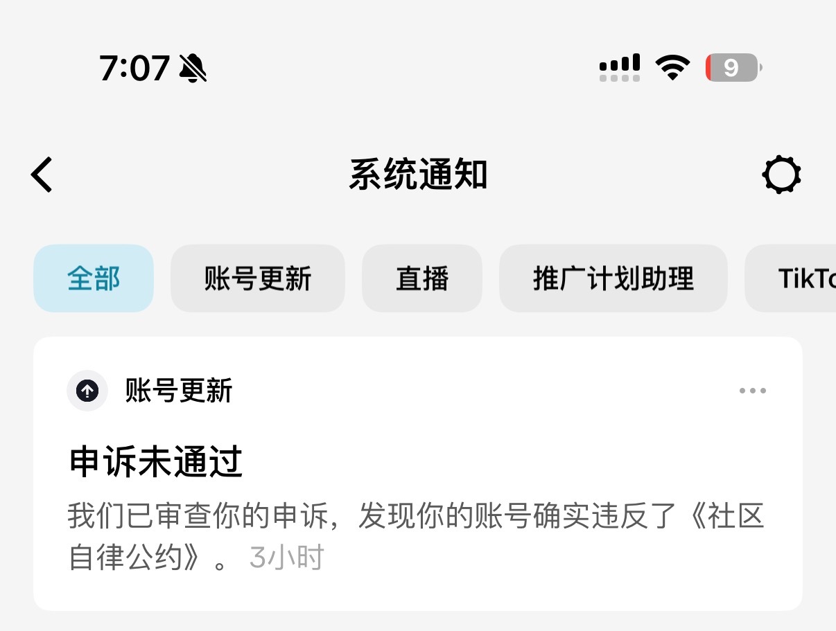 我就知道我号完蛋了 