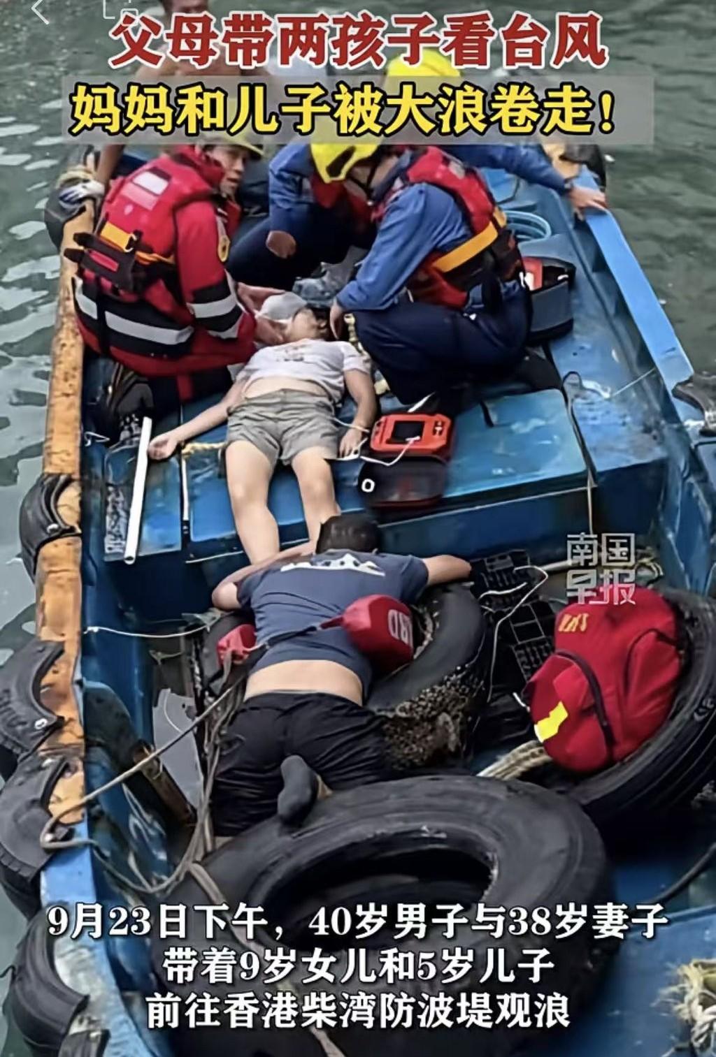 17级台风来了！
一家4口，妈妈和儿子失踪
千不该万不该，他们不该不听劝，执意跑