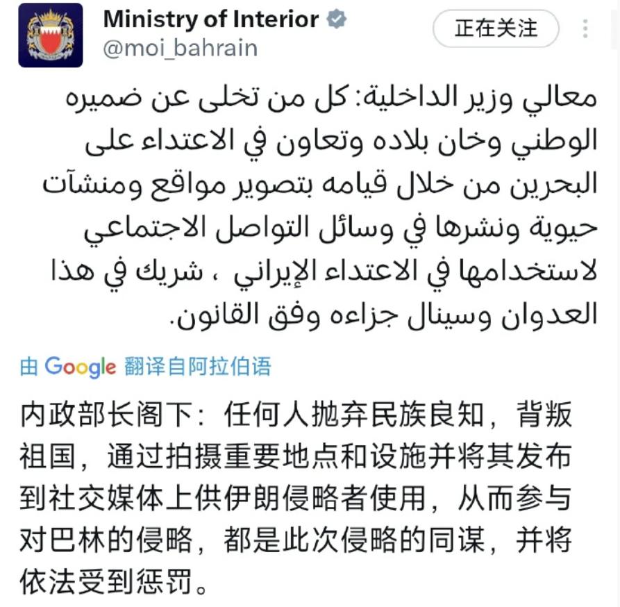 巴林这是不要脸啊。前天，美国用海马斯发射战术懦弱摧毁伊朗的海水淡化厂之后，伊朗也