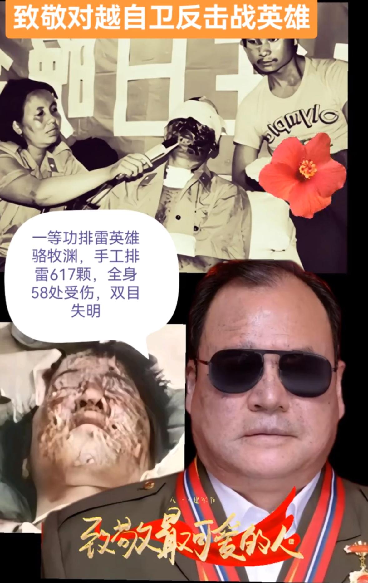 骆牧渊，甘肃漳县人，1985年入伍后即随部队赴滇参战，47军139师416团工兵