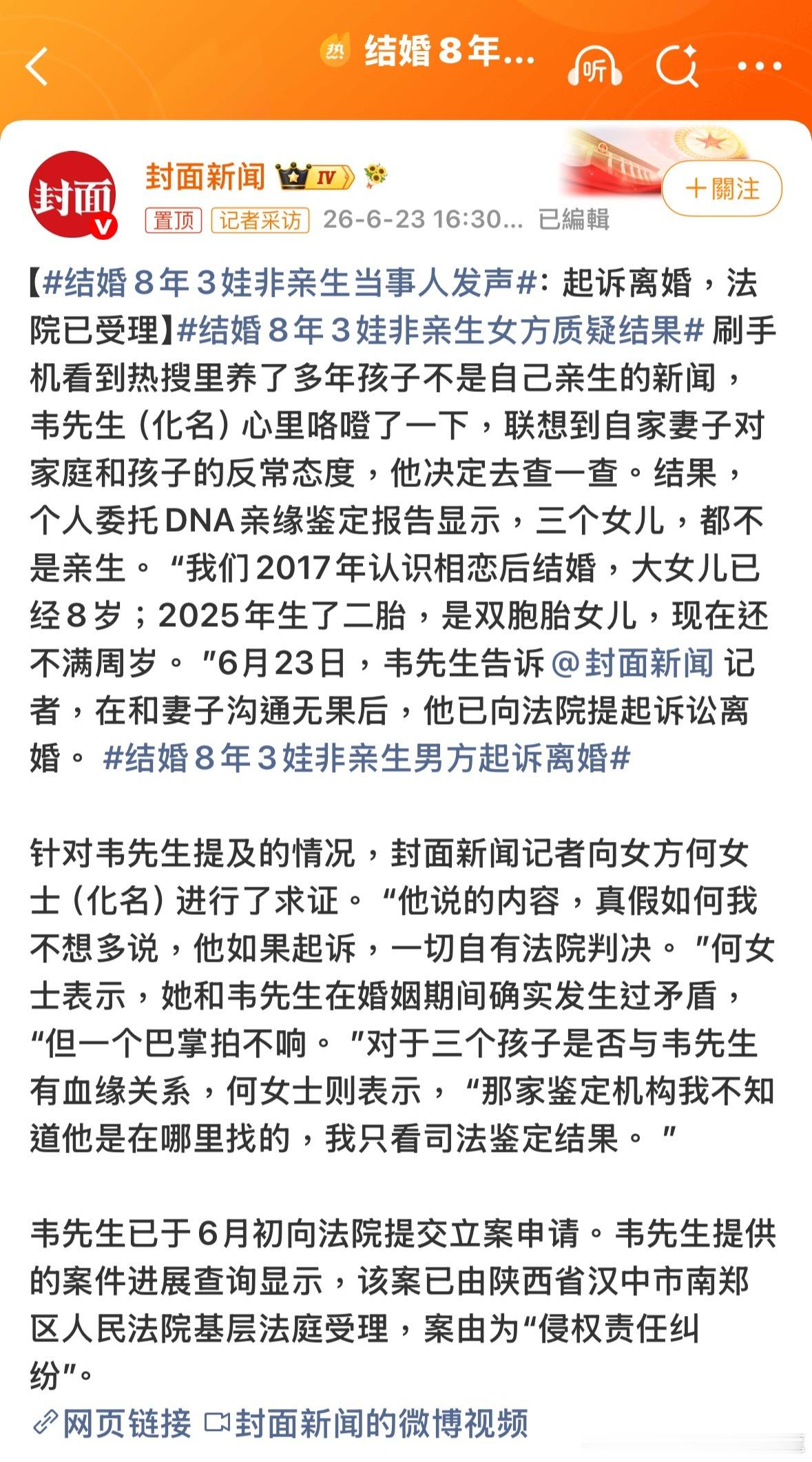 因為吃了基因改做食飯，所以DNA不同了？结婚8年3娃非亲生女方质疑结果諸葛臥龍反