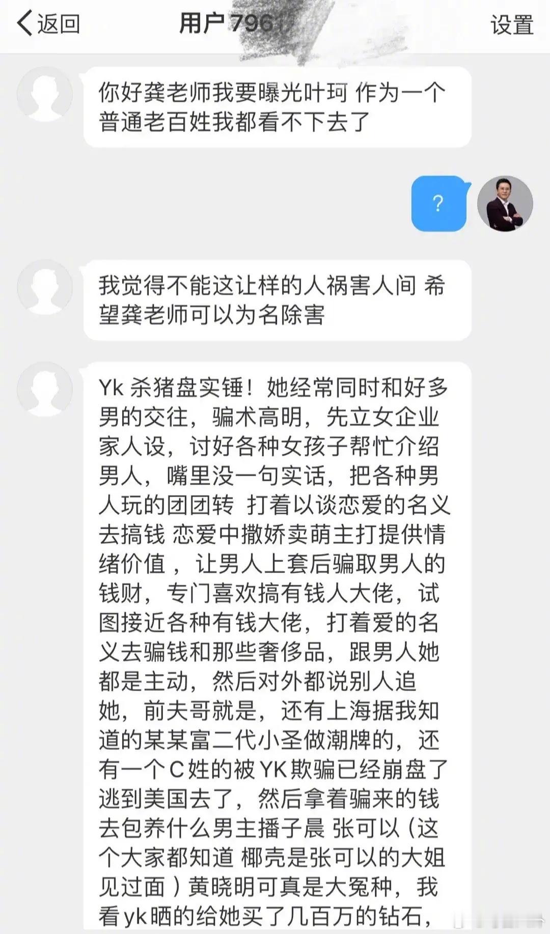 #曝叶珂曾婚内出轨#  有网友爆料，叶珂的网上人设竟全是自导自演，她不仅主动勾搭