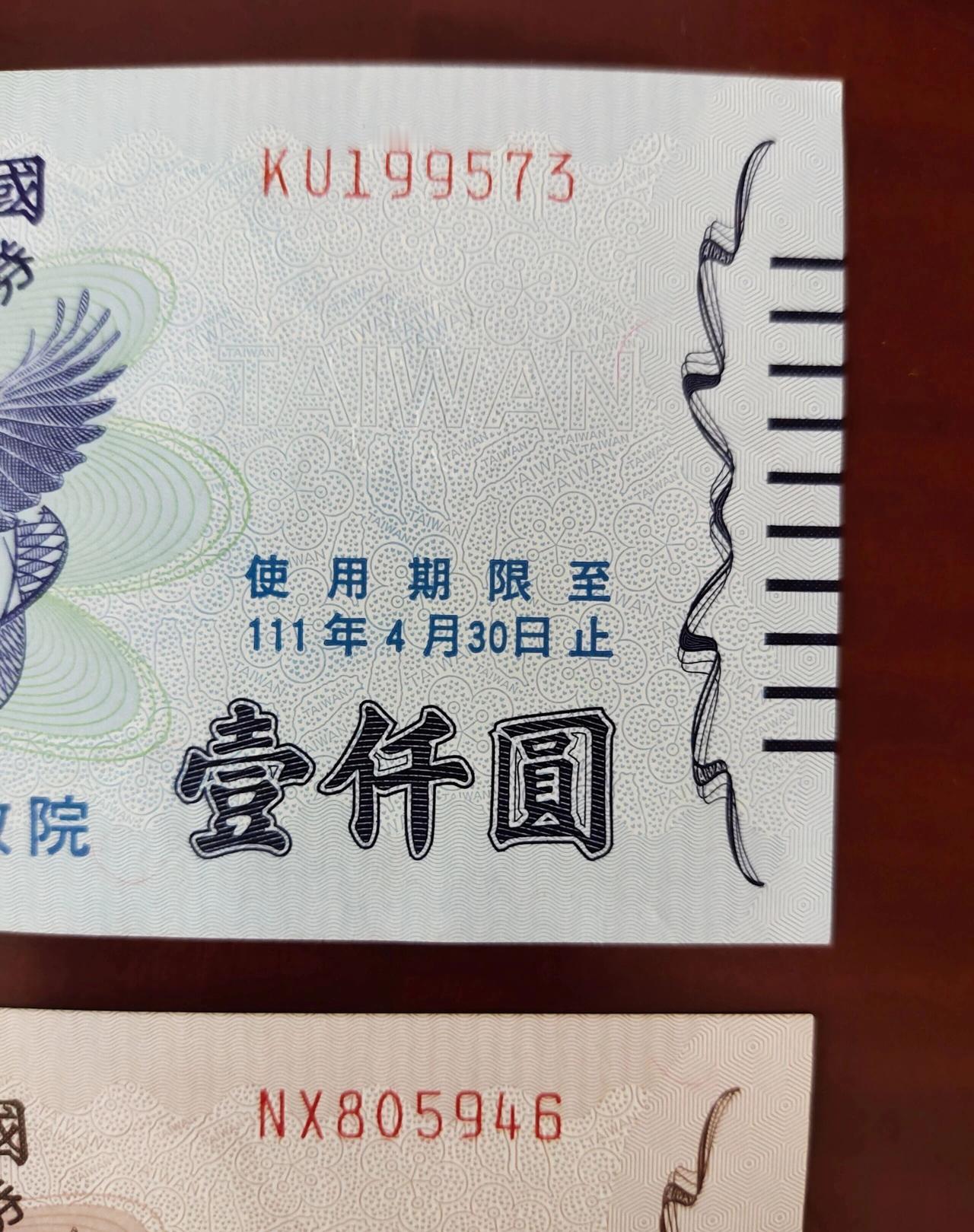 代金券
估计99%的人没有，也没有见过！我却很幸运的见到三张；特殊时期下的产物！