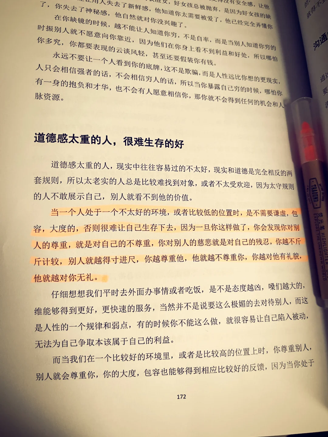 拿捏一个人最狠毒的方式:对他好。