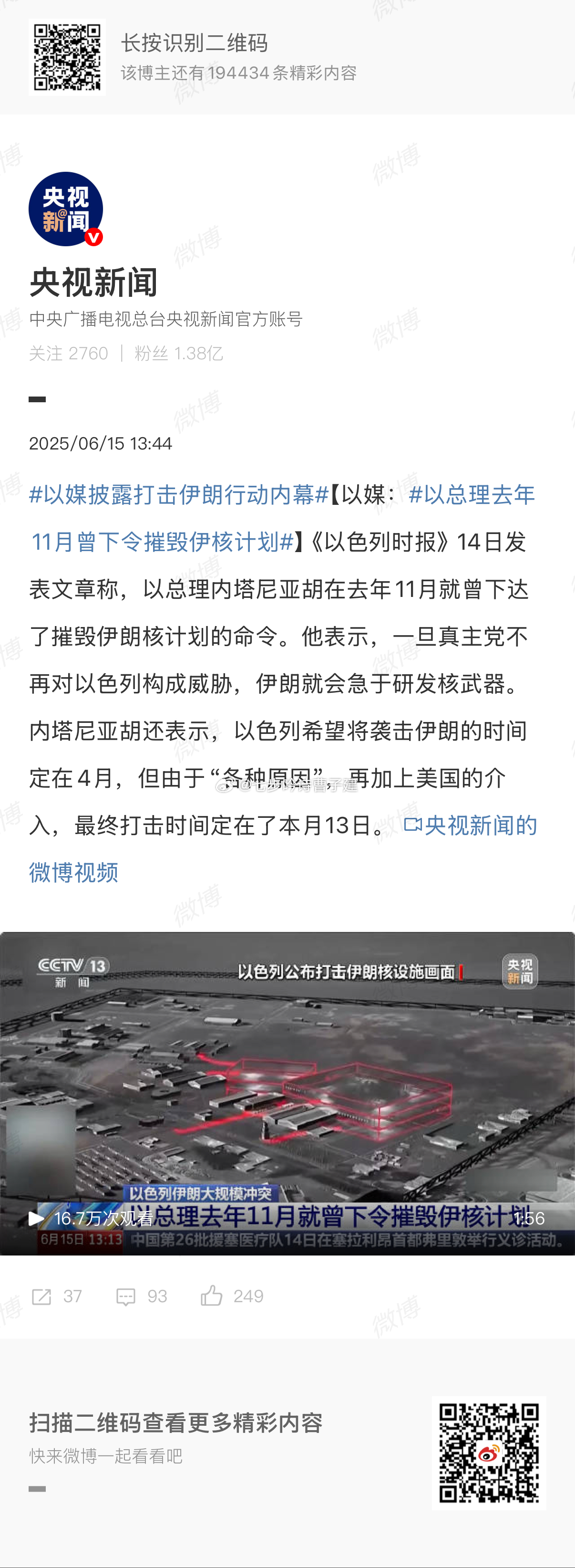 以总理去年11月曾下令摧毁伊核计划计划这么久了吗 ​​​