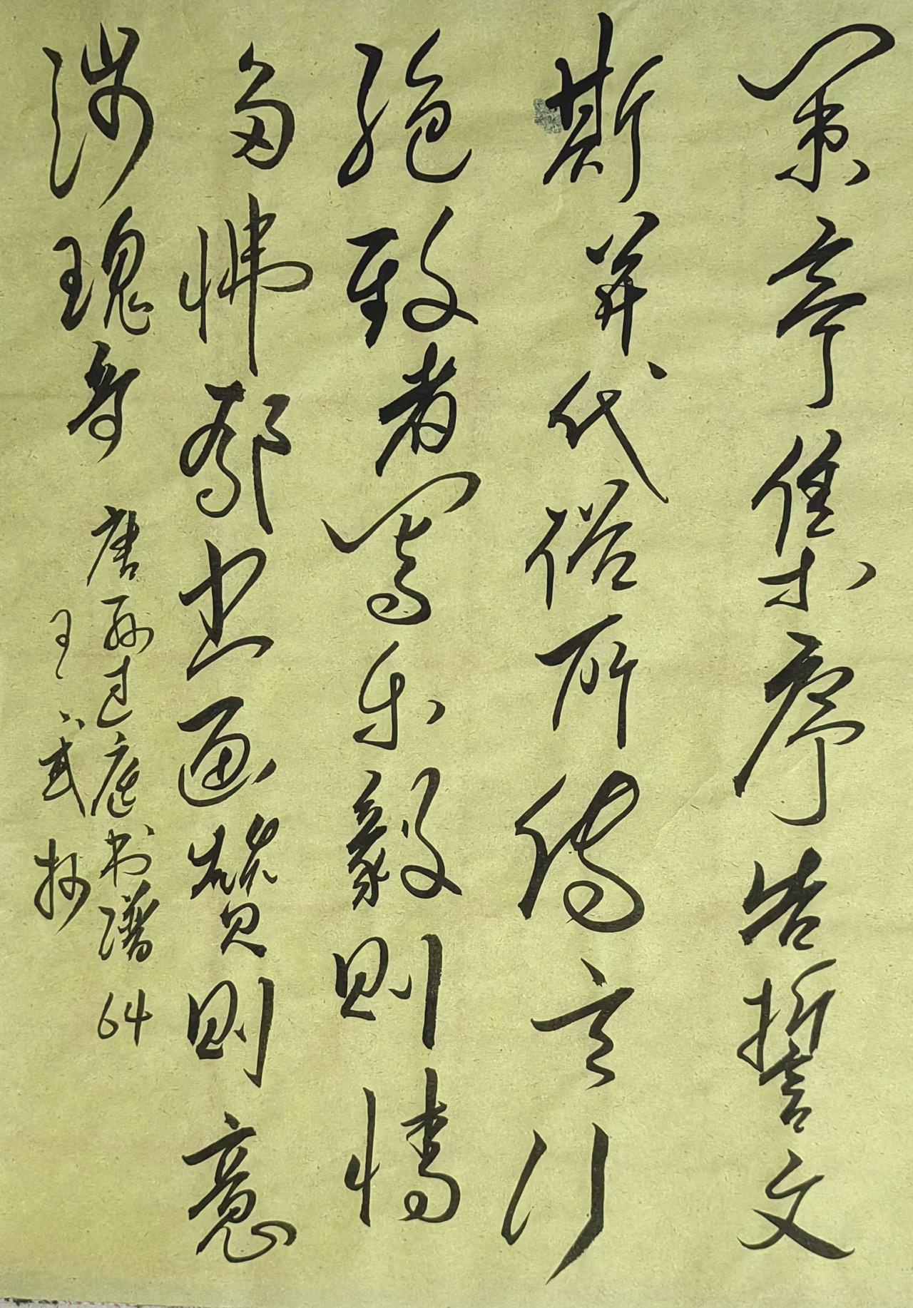 大家来交流讨论草书师古不泥