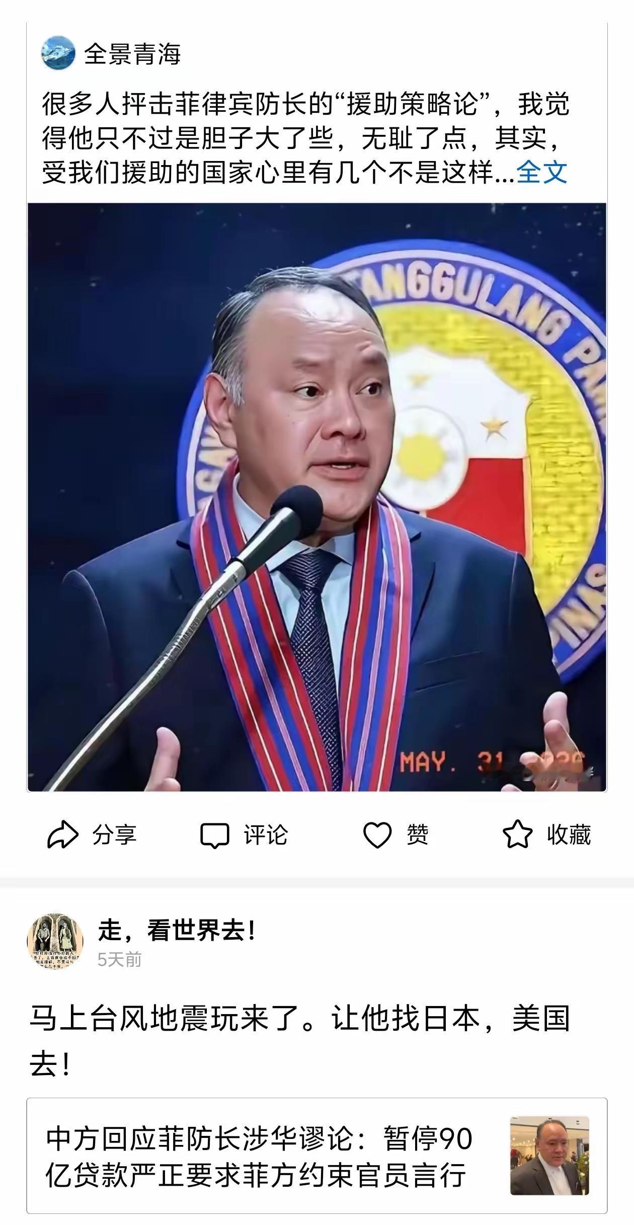 [吃瓜群众]菲律宾防长“嘴硬”之后，没几天就疑似“遭雷劈”了[思考]但，国家交往