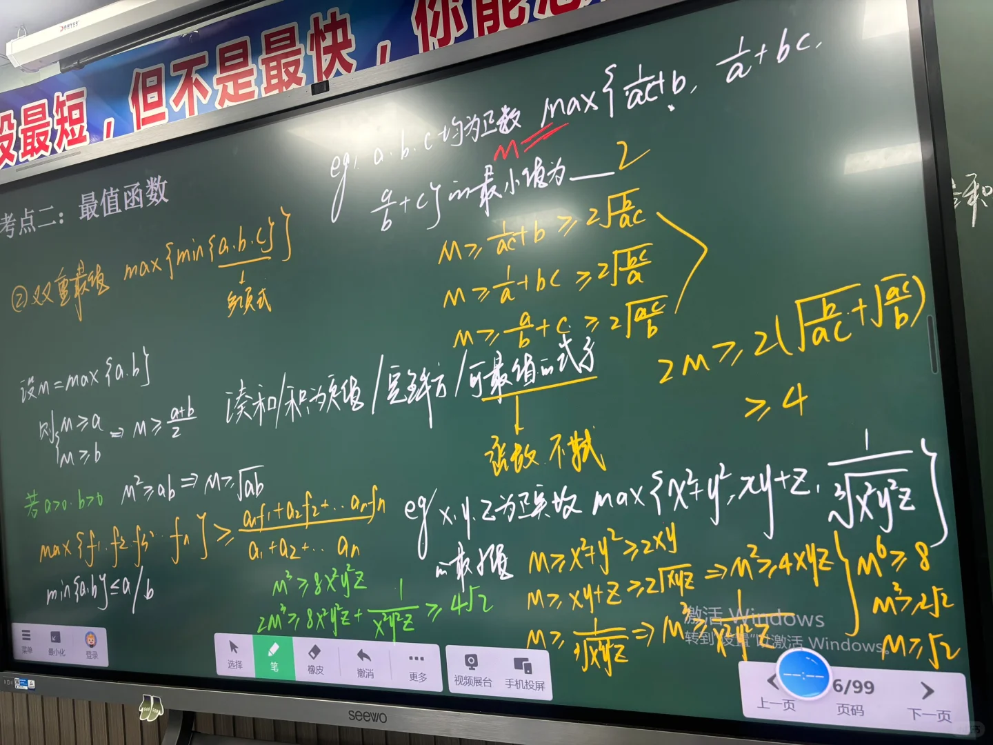 高二清北班一轮复习：双重最值函数