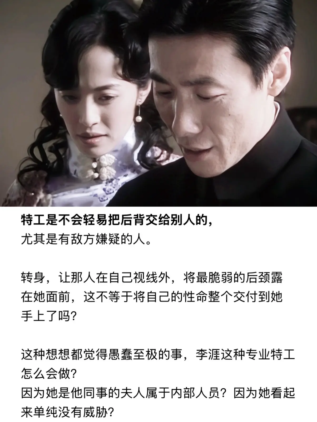 这不等于将性命整个交付于她吗……