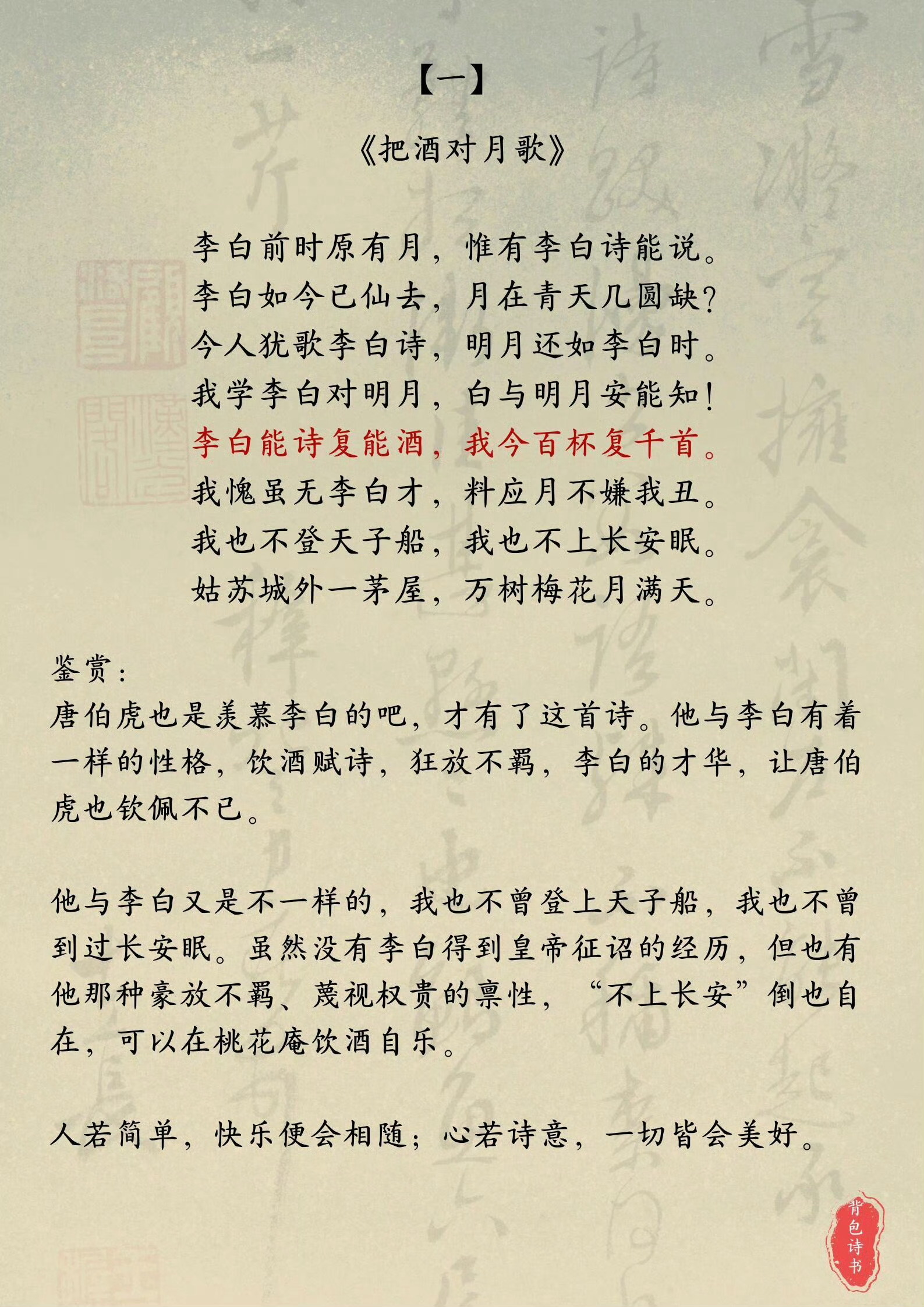 唐伯虎最经典的十首古诗词。 ​​​