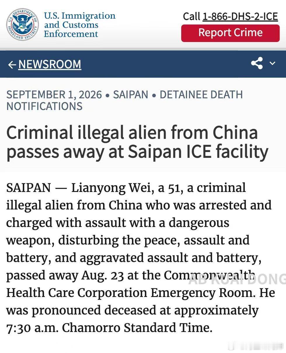 又一个润人死在了他心心念念的阿美莉卡此人名叫魏连勇，现年 51 岁。8 月 21