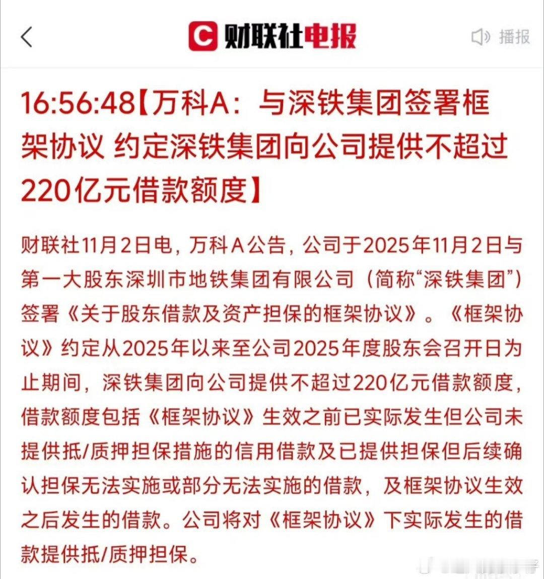 🐂🍺，万科又刷信用卡了。[污][污] ​​​