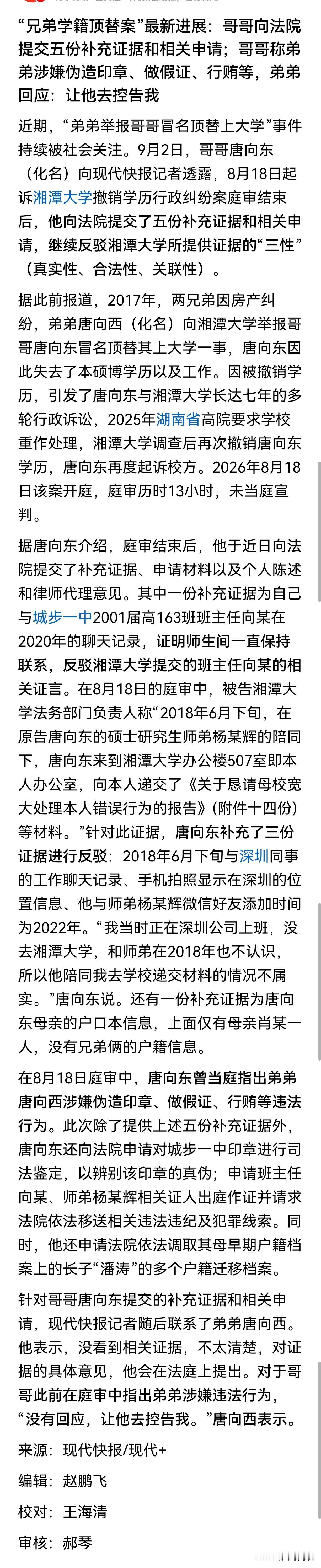 兄弟学籍顶替案，让我想起汉朝韩延寿的一件事，跟此案很像。
西汉名臣韩延寿，为官最