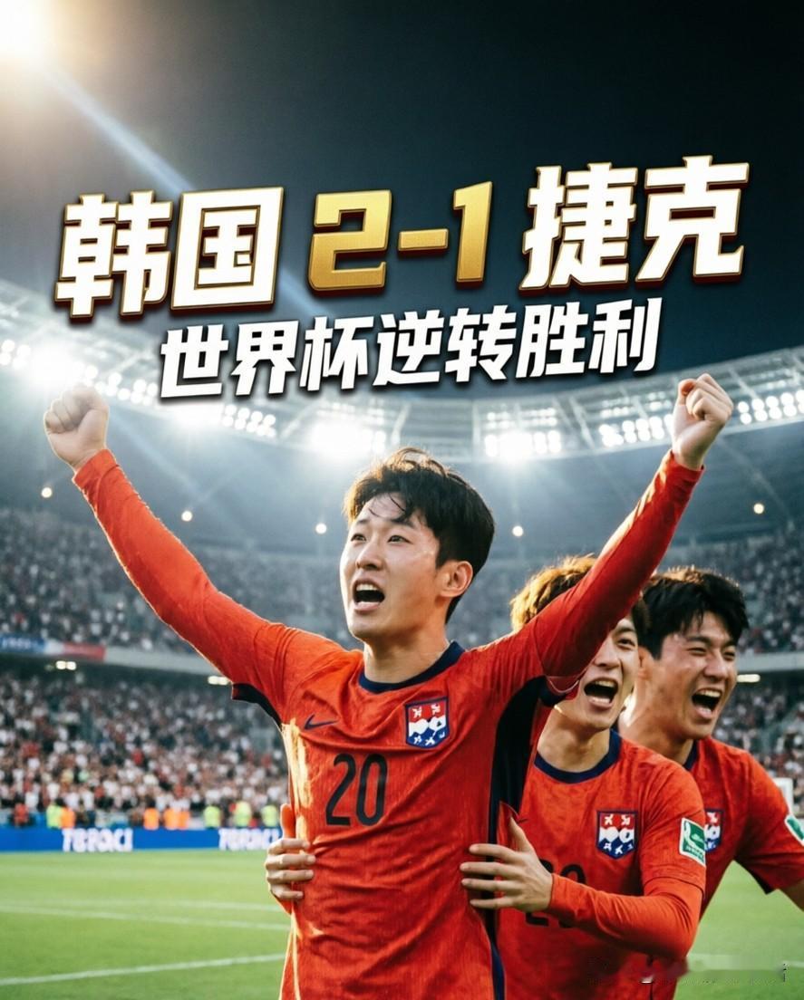 北京时间6月12日，在墨西哥瓜达拉哈拉体育场，2026年美加墨世界杯A组首轮，韩