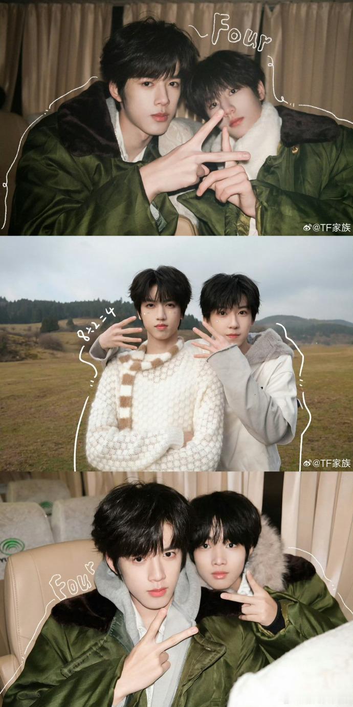 TF四代练习生合影📷 